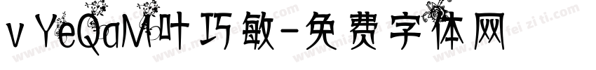 v YeQaM叶巧敏字体转换